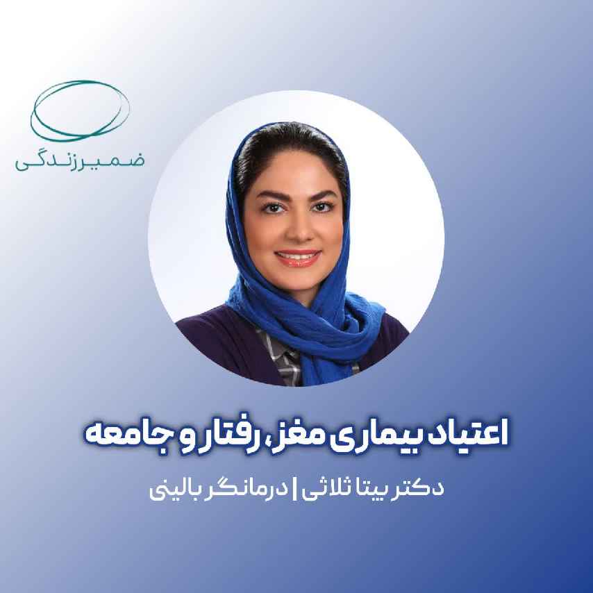 روان‌شناسی بیماران مبتلا به بیماری‌های خاص با تأکید بر سرطان