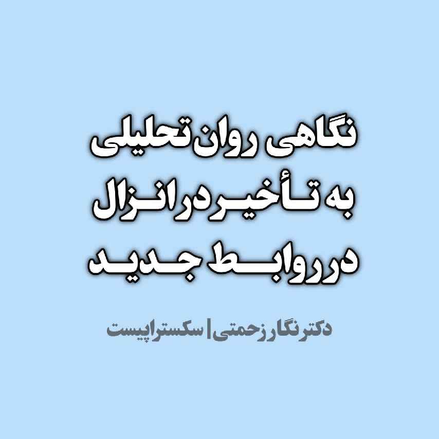 تغییر الگوی